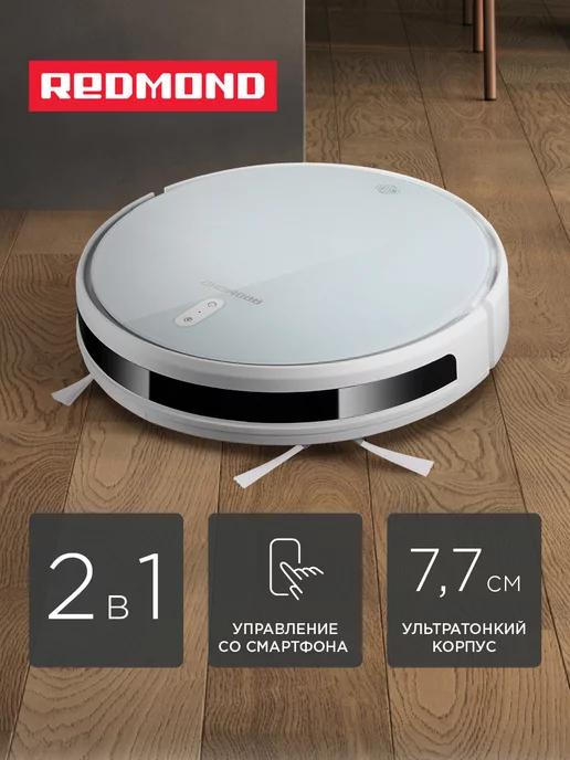 Робот пылесос RV-R640S моющий с WiFi