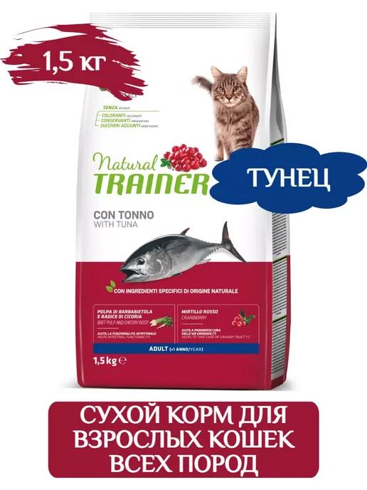 Natural Adult сухой корм для кошек 1,5 кг