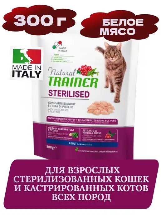 Sterilised сухой корм для стерилизованных кошек 300г