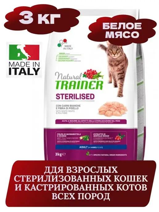 Sterilised сухой корм для стерилизованных кошек 3 кг