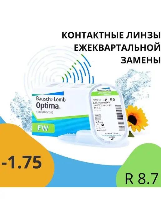 Контактные линзы Bausch Optima FW квартальные 8.7 4 шт