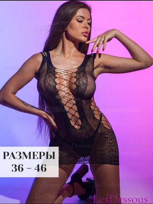 Платье эротическое белье 18+ секс костюм для ролевых игр