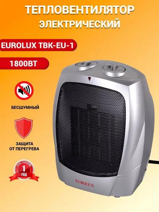 Тепловентилятор керамический Eurolux климатическая техника