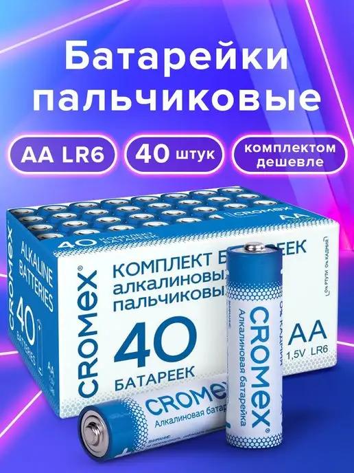 Батарейки пальчиковые AA LR6 алкалиновые комплект 40 штук