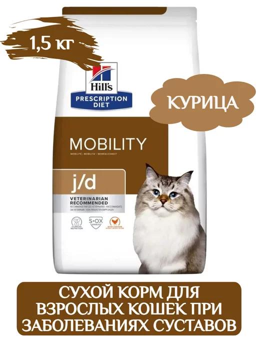 j d сухой корм для кошек 1,5 кг