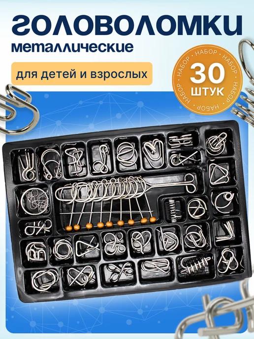 Набор головоломок для детей и взрослых, новогодние подарки