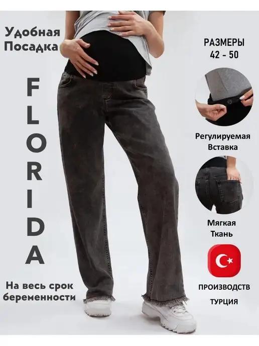 FLORIDA JEANS | Джинсы клеш широкие для беременных