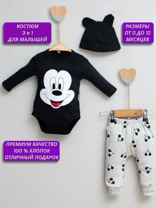 BABY JOY STORE | Костюм для новорожденных малышей