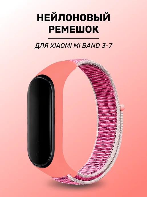 Ремешок нейлоновый Xiaomi Mi Band 3-7