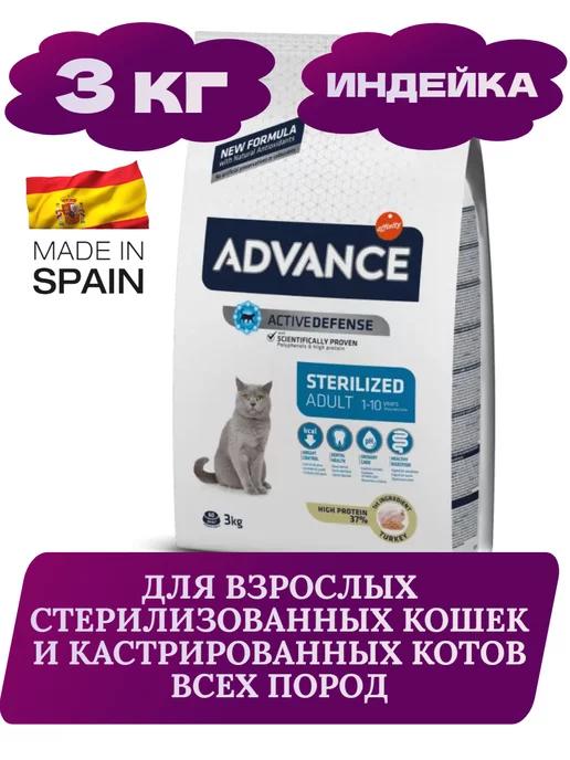 Sterilized сухой корм для кошек 3 кг