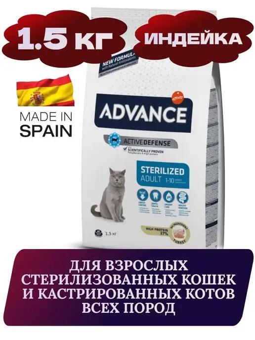 Sterilized сухой корм для кошек 1,5 кг