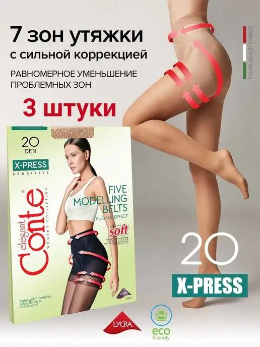 3шт Утягивающие прозрачные колготки push-up X-PRESS 20 den