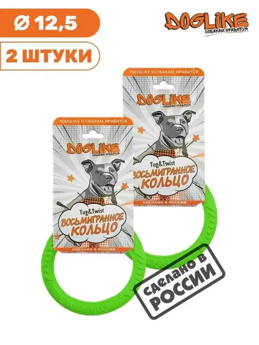 Игрушка для собак, пуллер-кольцо прочный 12.5см-2шт