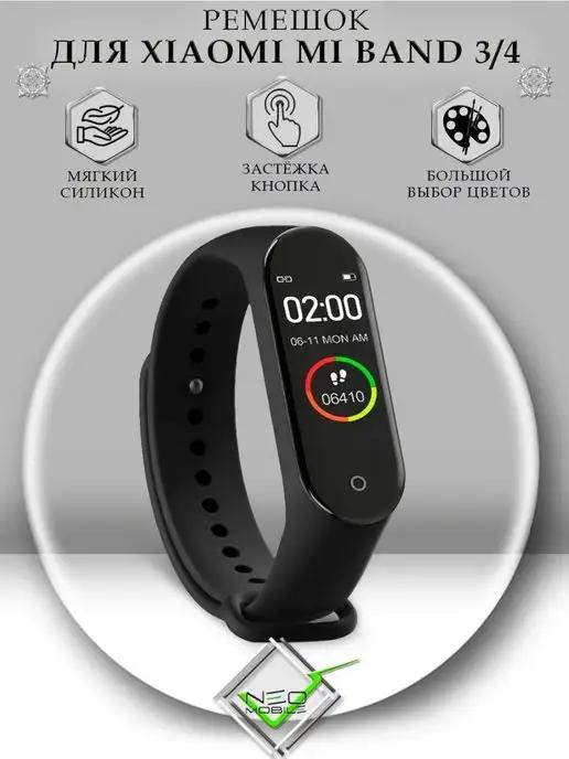 Ремешок для Mi Band 3 и Mi Band 4 силиконовый