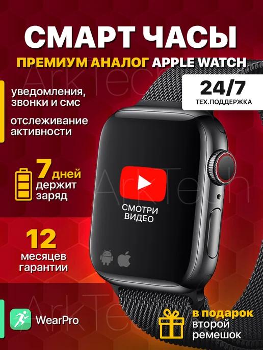 Смарт часы smart watch 8