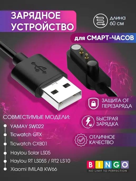 Беспроводная зарядка на Haylou Solar LS05 быстрая