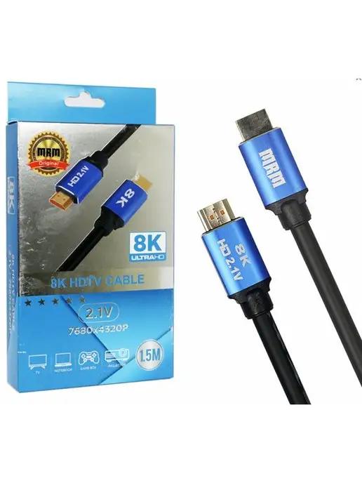 Кабель HDMI HD2.1V 8K 1,5 метра