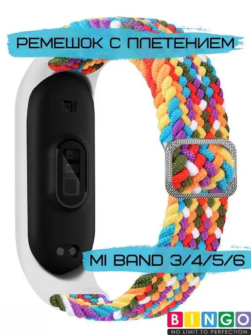 ремешок для xiaomi Mi Band 3 4 5 6 тканевый плетеный