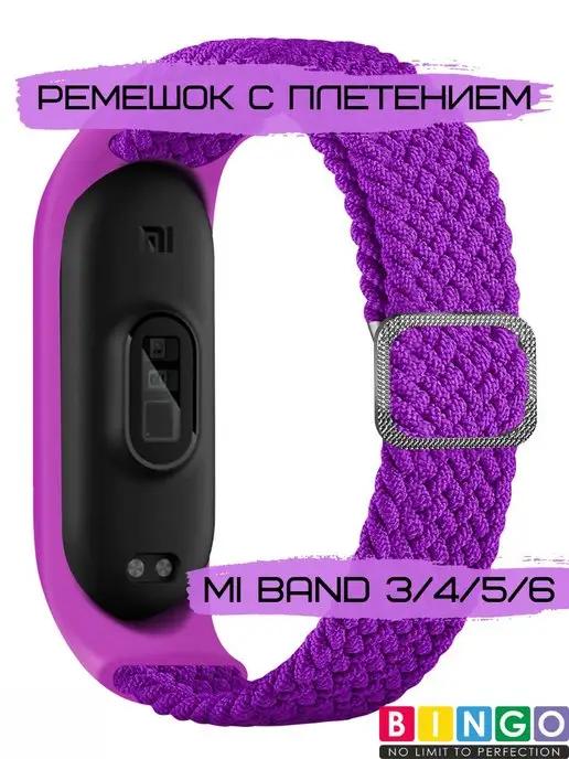 BINGO. | ремешок для xiaomi Mi Band 3 4 5 6 тканевый плетеный