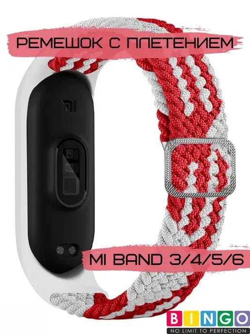 ремешок для xiaomi Mi Band 3 4 5 6 тканевый плетеный