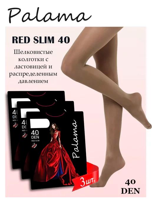 Набор колготок 3 шт Red-Slim 40 den