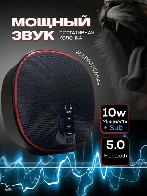 Колонка музыкальная bluetooth с радио