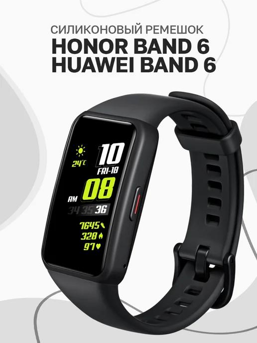 LUXURY acces | Ремешок для Honor Band 6 и Huawei Band 6