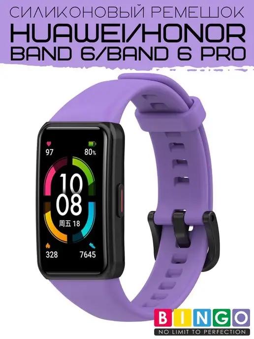 силиконовый ремешок для смарт часов HUAWEI Band 6