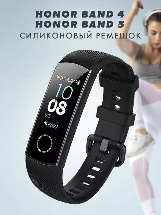 LUXURY acces | Ремешок для смарт часов Honor Band 5 и Honor Band 4