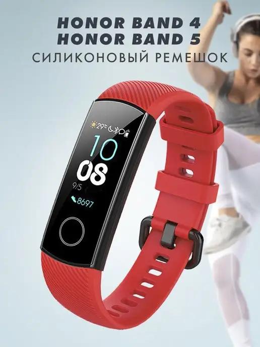 LUXURY acces | Ремешок для смарт часов Honor Band 5 и Honor Band 4