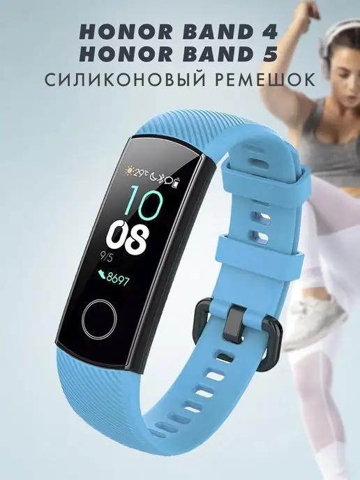 Luxury Acces | Ремешок для смарт часов Honor Band 5 и Honor Band 4