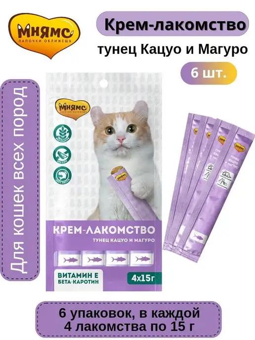 Мнямс | Крем-лакомство для кошек с тунцом Кацуо и Магуро 6 уп.*4 шт