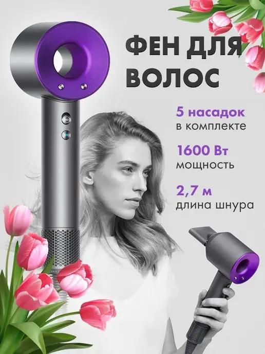 Super hair dryer | Фен для волос профессиональный мощный с насадками 5 в 1