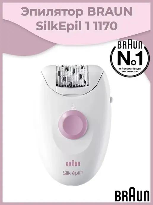 Эпилятор SilkEpil 1 1170