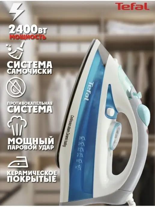 Утюг Tefal утюги и отпариватели для глажки вещей, мини утюг