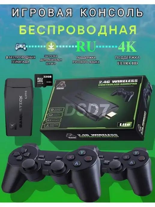 Портативная игровая консоль для детей