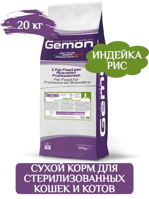 Sterilized сухой корм для стерилизованных кошек 20 кг