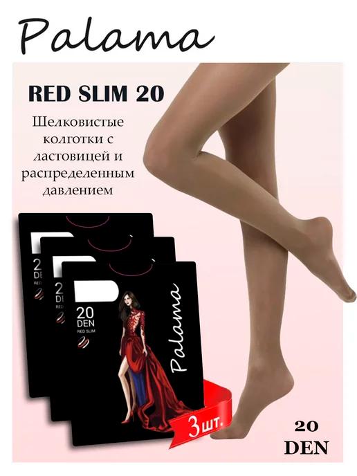 Набор колготок 3 шт Red-Slim 20