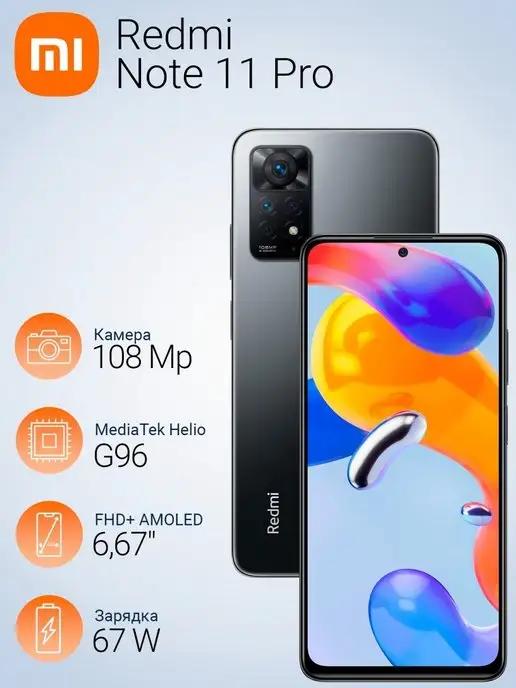 Xiaomi Redmi Note 11 Pro 8GB 128GB