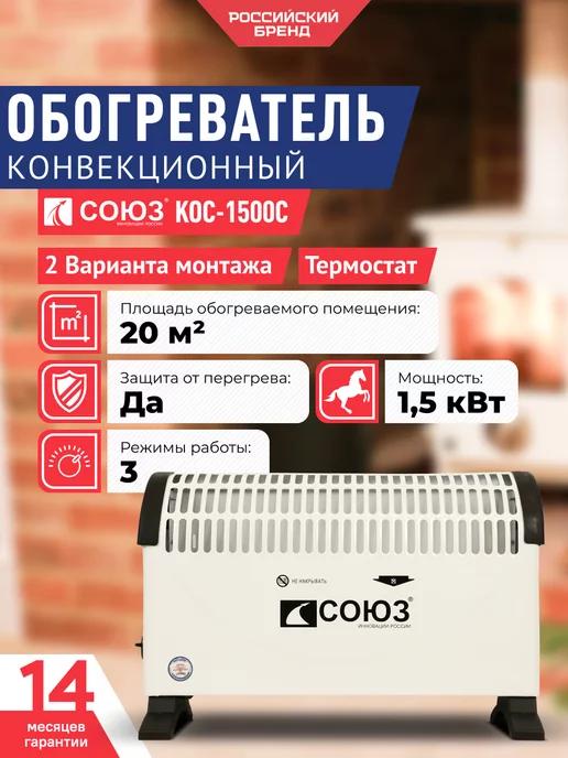 Конвектор обогреватель арт.КОС-1500С