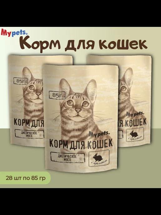 Корм для кошек с кроликом, 85г 28 шт