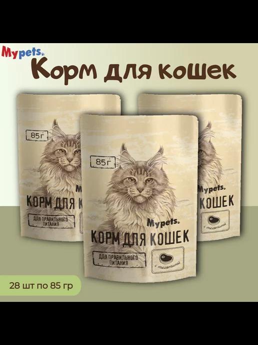 Корм для кошек с телятиной, 85 г 28 шт