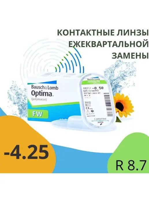 Контактные линзы Bausch Optima FW квартальные 8.7 4 шт