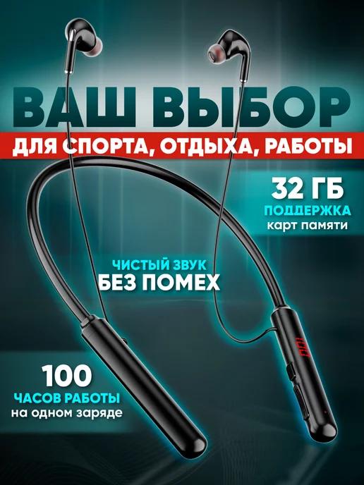 Glomp | Беспроводные спортивные наушники на шею для бега