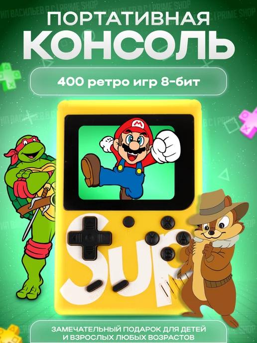 Игровая приставка портативная 400 игр 8 бит для детей