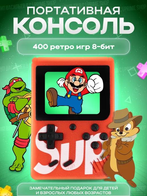 Игровая приставка портативная 400 игр 8 бит для детей