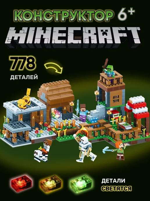 Конструктор развивающий большой набор minecraft деревня