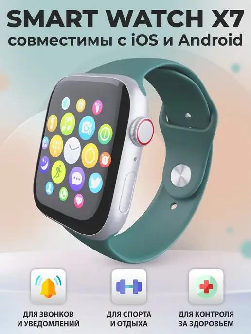 Смарт часы умные Smart Watch