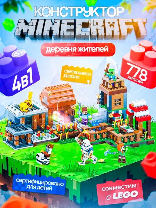 Лего конструктор minecraft большой набор