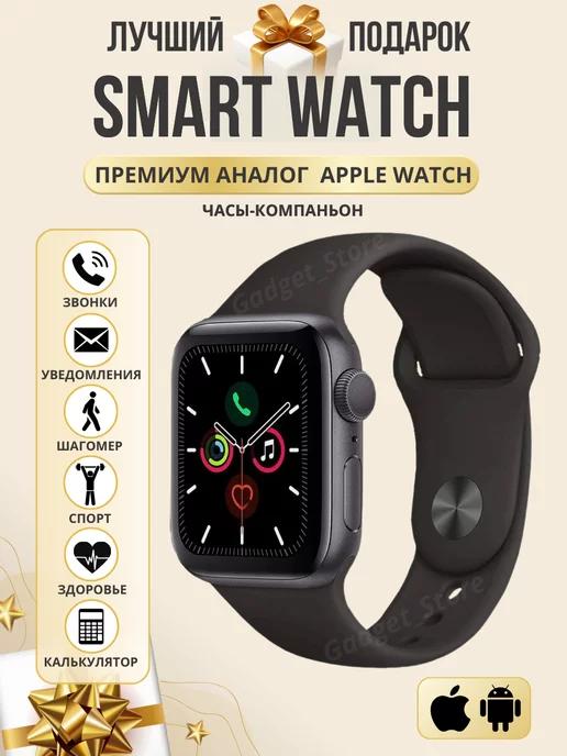 Умные смарт часы Smart Watch X8 pro